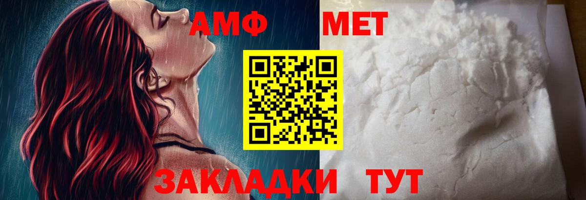 АМФЕТАМИН Premium Луховицы