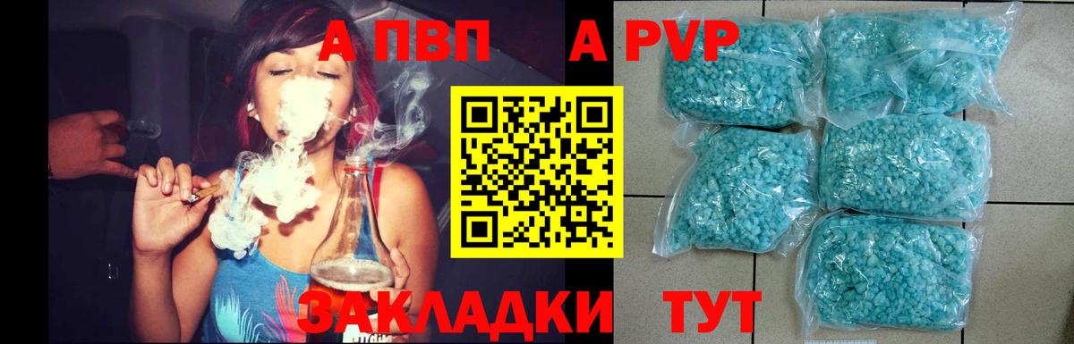 А ПВП кристаллы  Вход с VPN  Луховицы  А ПВП кристаллы  Alfa_PVP  Альфа ПВП Соль 