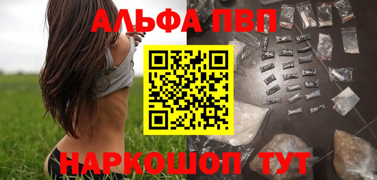 APVP крисы CK Луховицы