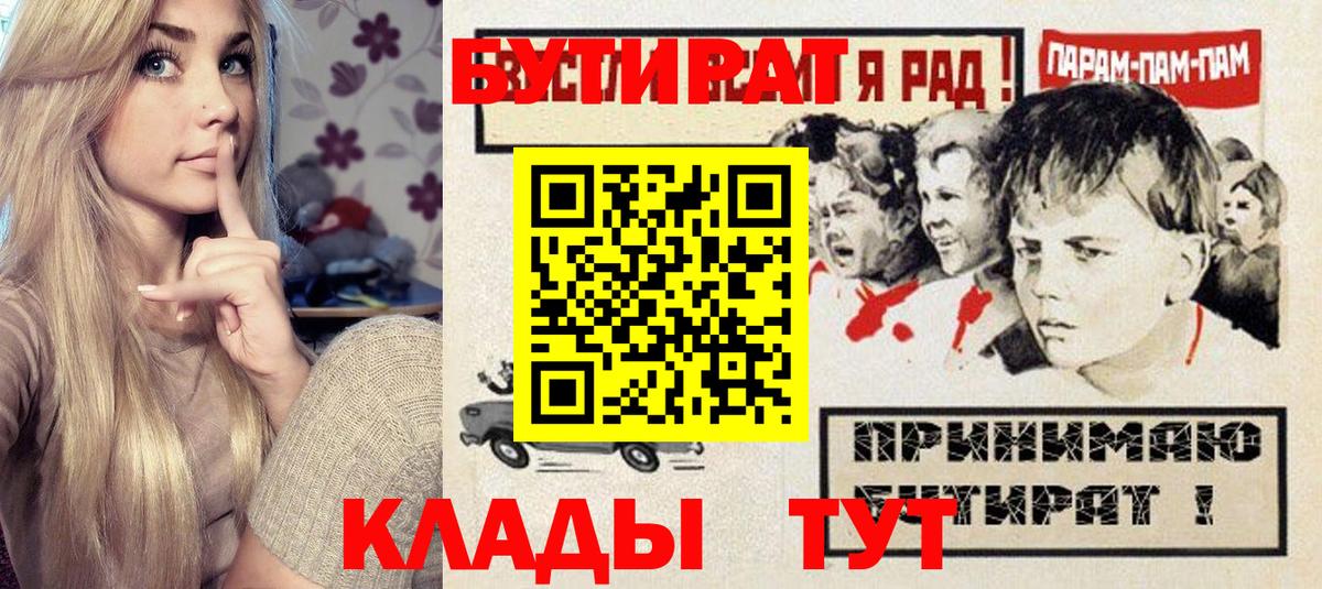 Бутират бутандиол Луховицы