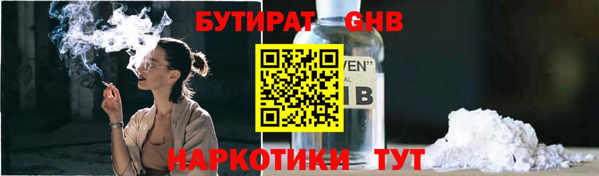 Луховицы  Бутират оксана  БУТИРАТ  Вход с VPN 