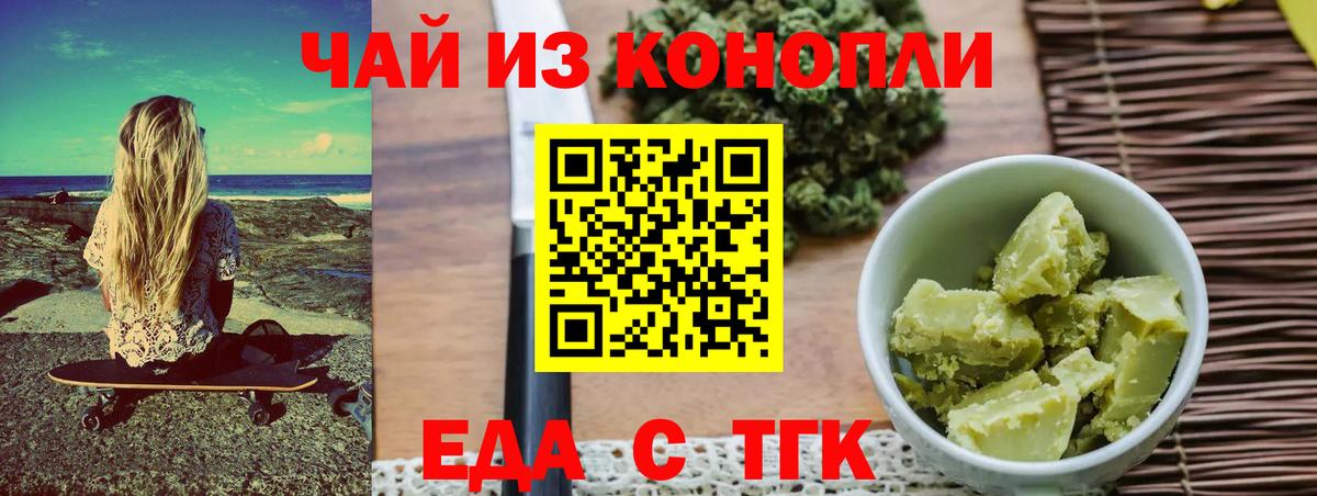 Canna-Cookies конопля Луховицы