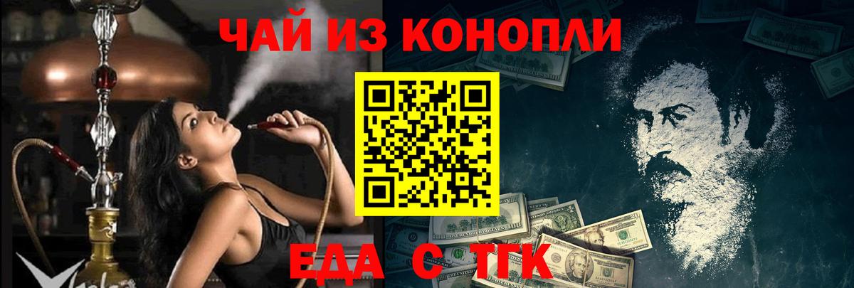 Луховицы  Еда ТГК марихуана  Вход с VPN 