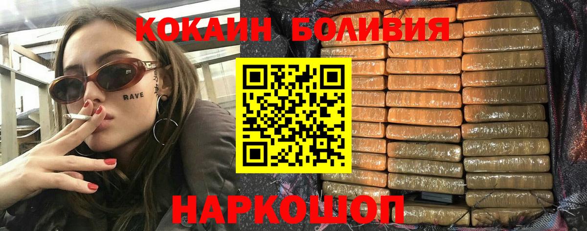 COCAIN Колумбийский  Вход с VPN  Луховицы  Кокаин FishScale 