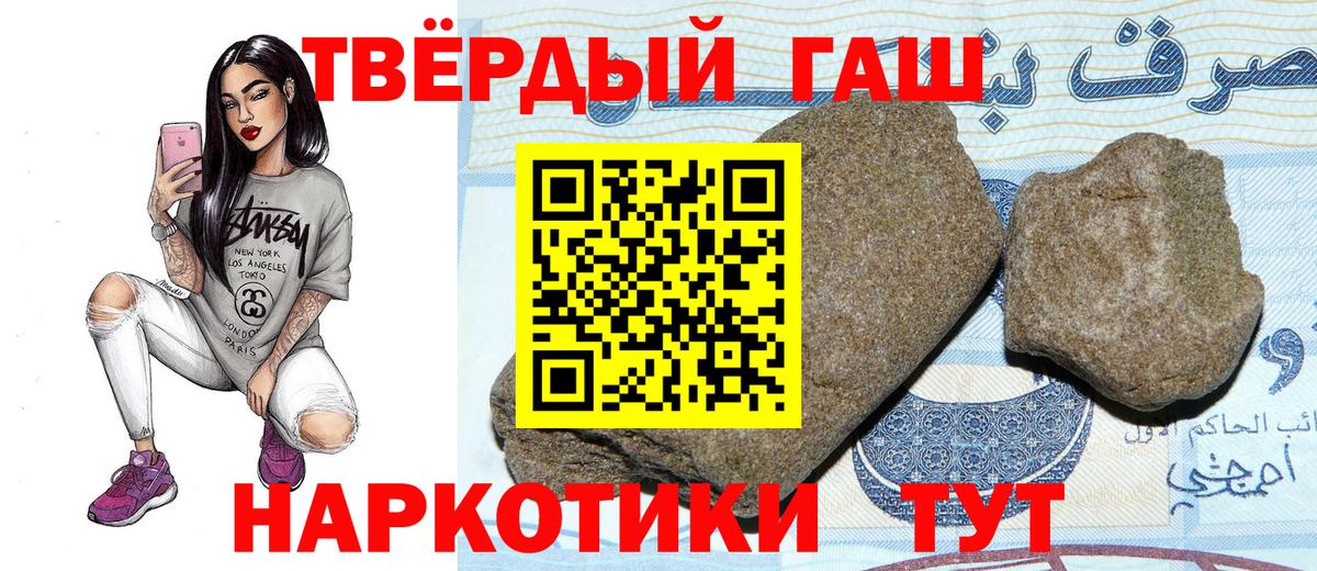 ГАШИШ Ice-O-Lator  Вход с VPN  Гашиш гашик  Луховицы 