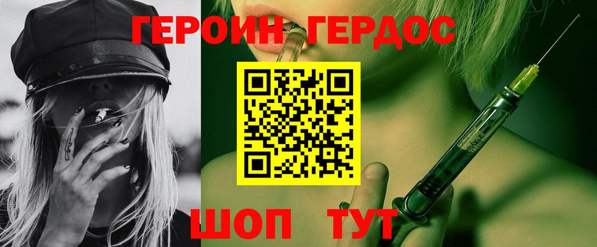 Героин герыч Луховицы