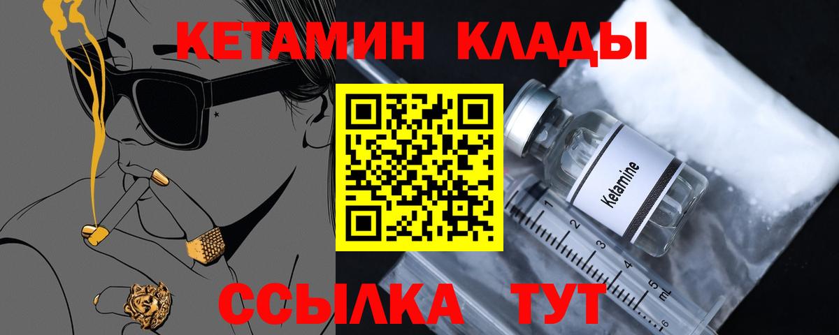 Кетамин VHQ Луховицы