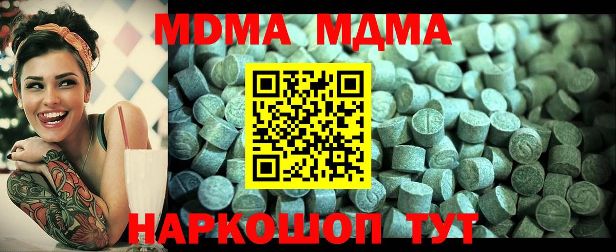 МДМА кристаллы  Вход с VPN  Луховицы 
