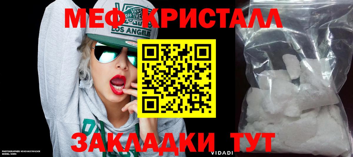 Меф мяу мяу кристаллы Луховицы