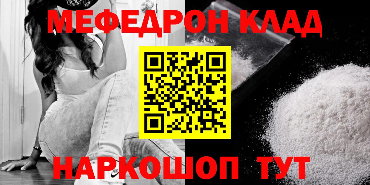 блэк спрут как войти  Мефедрон mephedrone  МЯУ-МЯУ mephedrone  МЕФ  Вход с VPN  Мефедрон  Луховицы 