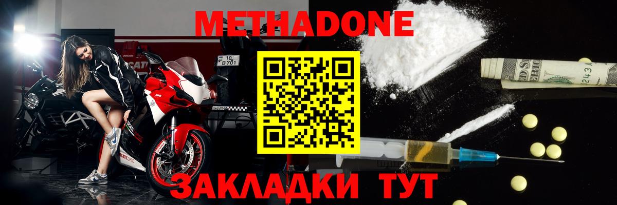 Луховицы  МЕТАДОН VHQ  Метадон белоснежный  Вход с VPN 