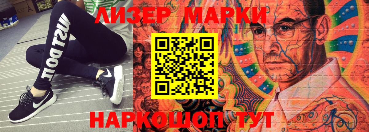 Марки NBOMe 1500мкг  Вход с VPN  Марки NBOMe 1500мкг  Луховицы 