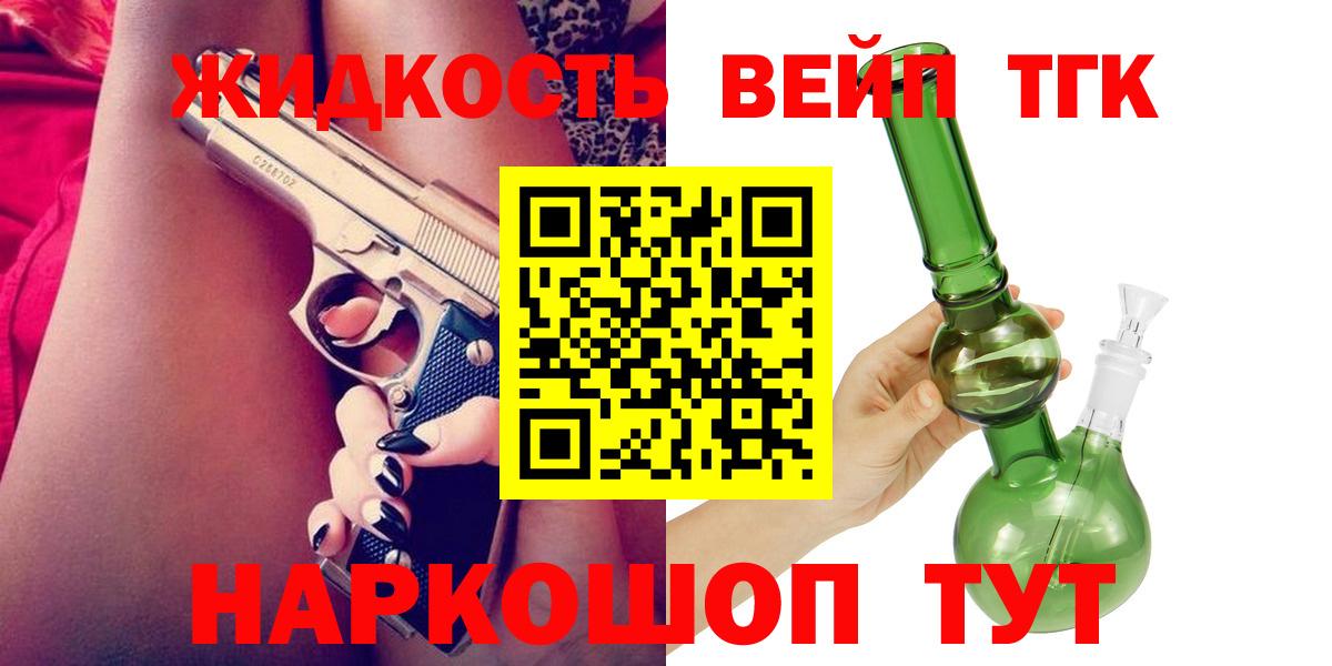 Дистиллят ТГК Wax Луховицы