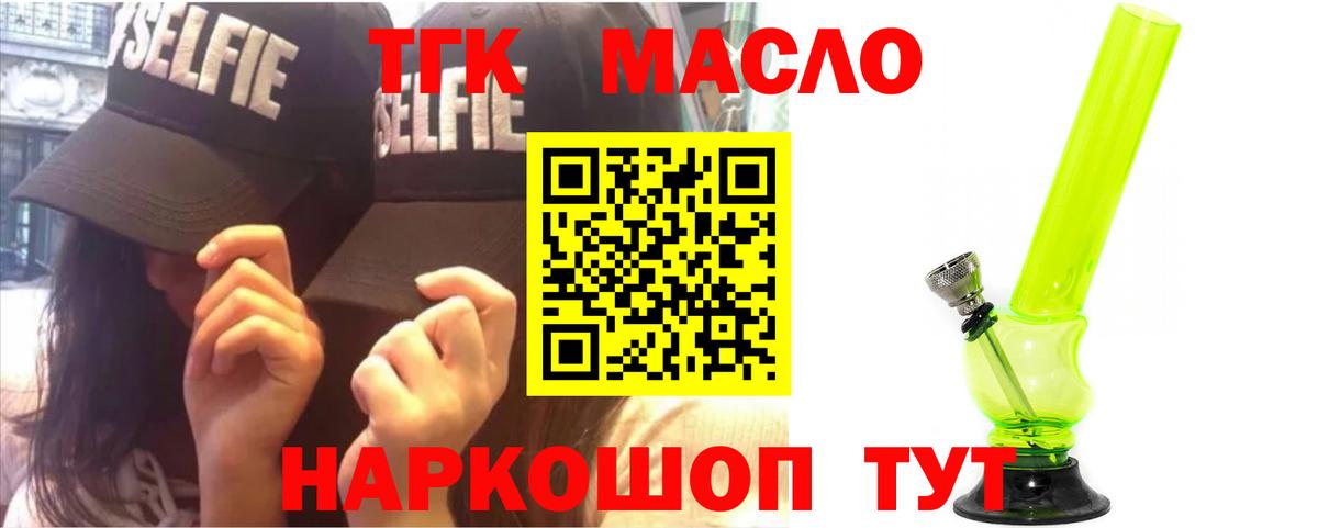 Луховицы  Дистиллят ТГК концентрат  ТГК концентрат  продажа наркотиков  Вход с VPN 